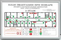 план эвакуации своими руками в Каменск-шахтинском