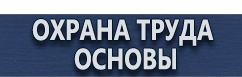 магазин охраны труда в Каменск-шахтинском - Дорожный знак движение по полосам купить