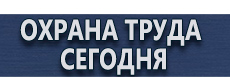 Знаки дорожного движения остановка и стоянка запрещена со стрелкой купить - магазин охраны труда в Каменск-шахтинском