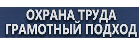 магазин охраны труда в Каменск-шахтинском - Плакаты для автотранспорта купить