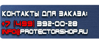магазин охраны труда в Каменск-шахтинском - Плакаты по охране труда газовые баллоны купить