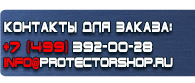 магазин охраны труда в Каменск-шахтинском - Знак безопасности лазерное излучение купить