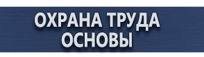 магазин охраны труда в Каменск-шахтинском - Предупреждающие плакаты по электробезопасности комплект купить