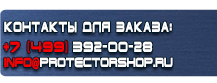 Плакаты по безопасности труда в офисе купить - магазин охраны труда в Каменск-шахтинском