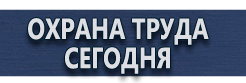 Подставка для огнетушителя п-15 купить купить - магазин охраны труда в Каменск-шахтинском
