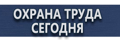 Дорожные знаки треугольник перевернутый купить - магазин охраны труда в Каменск-шахтинском