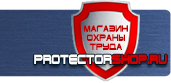 магазин охраны труда в Каменск-шахтинском - Запрещающие дорожные знаки купить