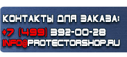 магазин охраны труда в Каменск-шахтинском - Плакат по первой медицинской помощи купить