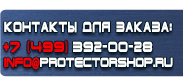 магазин охраны труда в Каменск-шахтинском - Плакат по электробезопасности молния купить