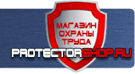 магазин охраны труда в Каменск-шахтинском - Запрещающие знаки техники безопасности купить