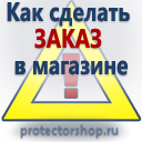 купить дорожные знаки в Каменск-шахтинском