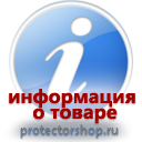 магазин охраны труда - обустройстро строительных площадок в Каменск-шахтинском