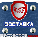 Магазин охраны труда Протекторшоп Дорожные ограждения металлические барьерного типа в Каменск-шахтинском