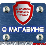 Магазин охраны труда Протекторшоп Дорожные ограждения металлические барьерного типа в Каменск-шахтинском