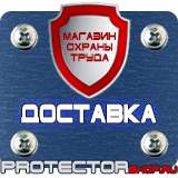 Магазин охраны труда Протекторшоп Знаки безопасности работать в защитной каске в Каменск-шахтинском