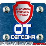 Магазин охраны труда Протекторшоп Журналы для строительного контроля в Каменск-шахтинском