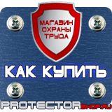 Магазин охраны труда Протекторшоп Журнал учета инструктажей по охране труда купить в Каменск-шахтинском