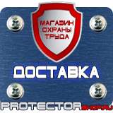 Магазин охраны труда Протекторшоп Дорожные знаки запрещающие поворот в Каменск-шахтинском