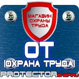 Магазин охраны труда Протекторшоп Дорожные знаки запрета парковки в Каменск-шахтинском