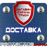 Магазин охраны труда Протекторшоп Маркировка трубопроводов конденсата в Каменск-шахтинском