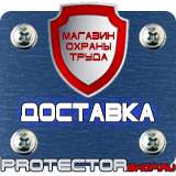 Магазин охраны труда Протекторшоп Щит пожарный металлический закрытого типа купить в Каменск-шахтинском